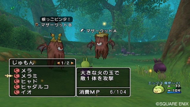 screenshot-dragon-quest-x-nintendo-wii-03