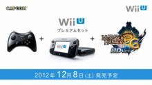 Pack Nintendo Wii U monster hunter 13.09.2012.