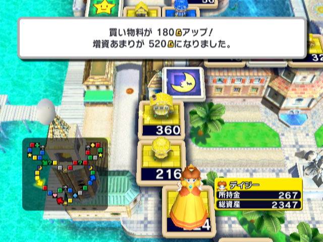 Screenshot-Capture-Image-fortune-street-nintendo-wii-07